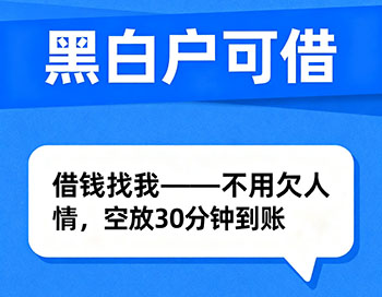 温州私人放款，私人上门借款放钱