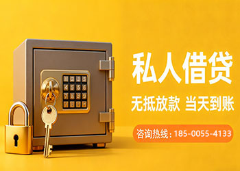 温州急用钱空放，私人民间放款，正规私人放款，小额借贷
